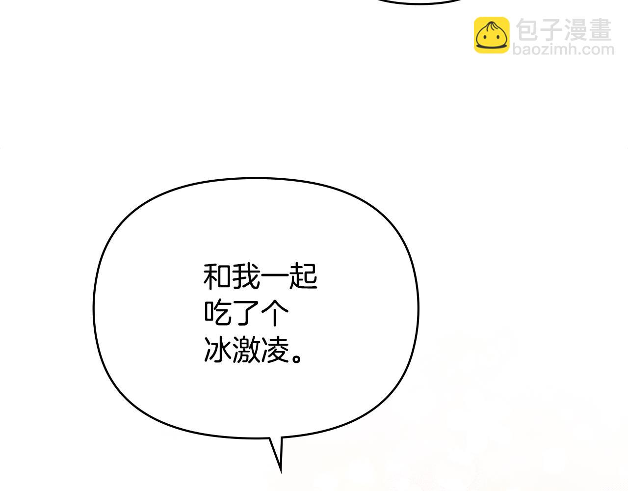 公爵大人，請別太靠近 - 第23話 你纔是最重要的(1/3) - 6