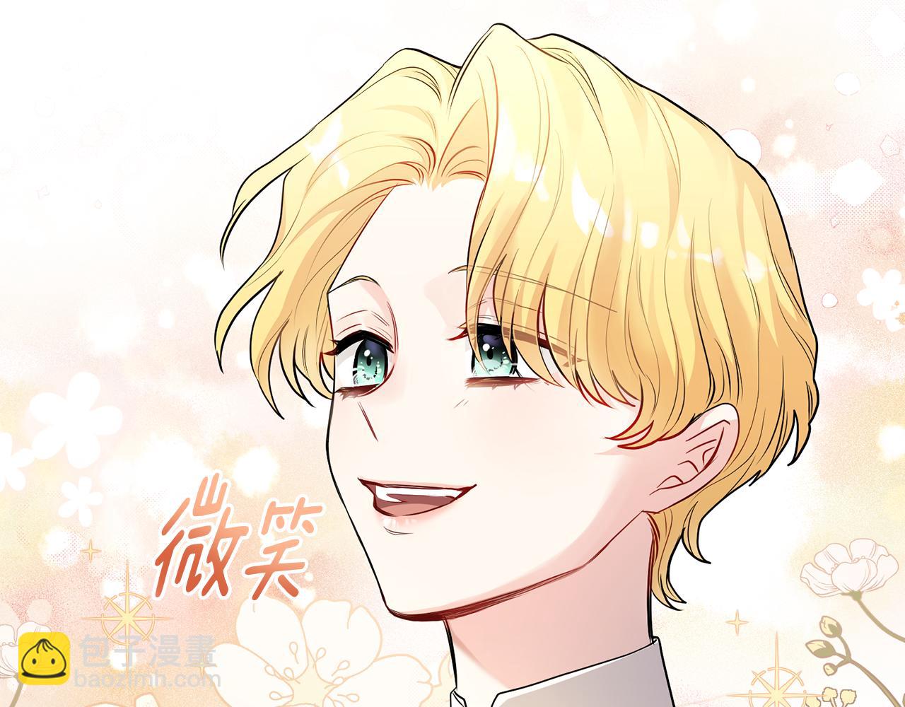 公爵大人，請別太靠近 - 第23話 你纔是最重要的(1/3) - 7