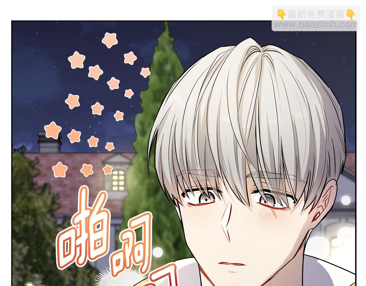 公爵大人，請別太靠近 - 第23話 你纔是最重要的(1/3) - 1