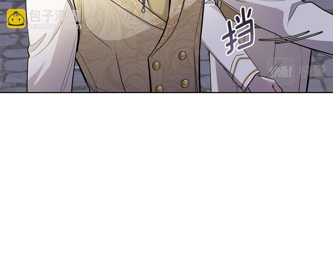 公爵大人，請別太靠近 - 第23話 你纔是最重要的(1/3) - 3