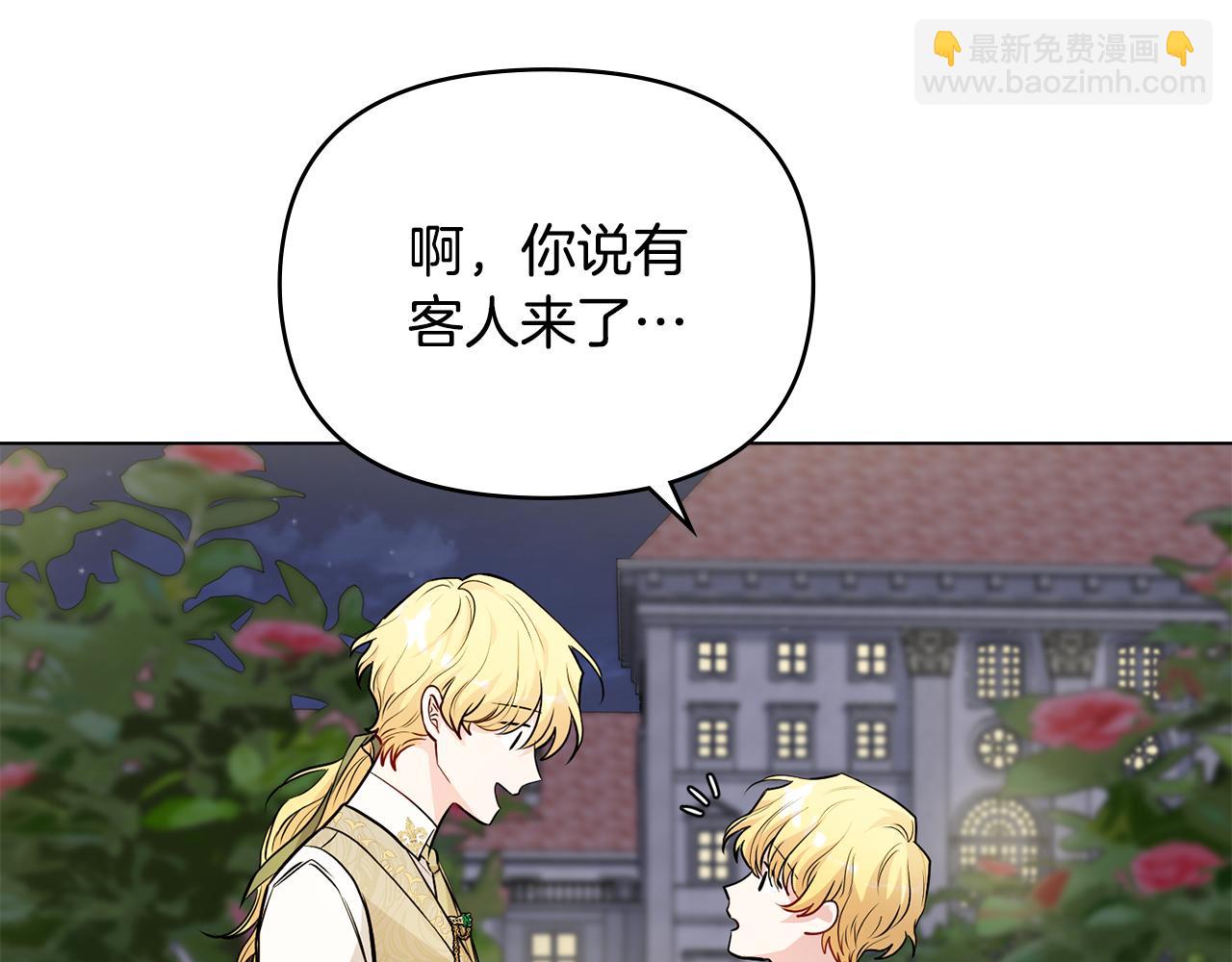 公爵大人，請別太靠近 - 第23話 你纔是最重要的(1/3) - 6