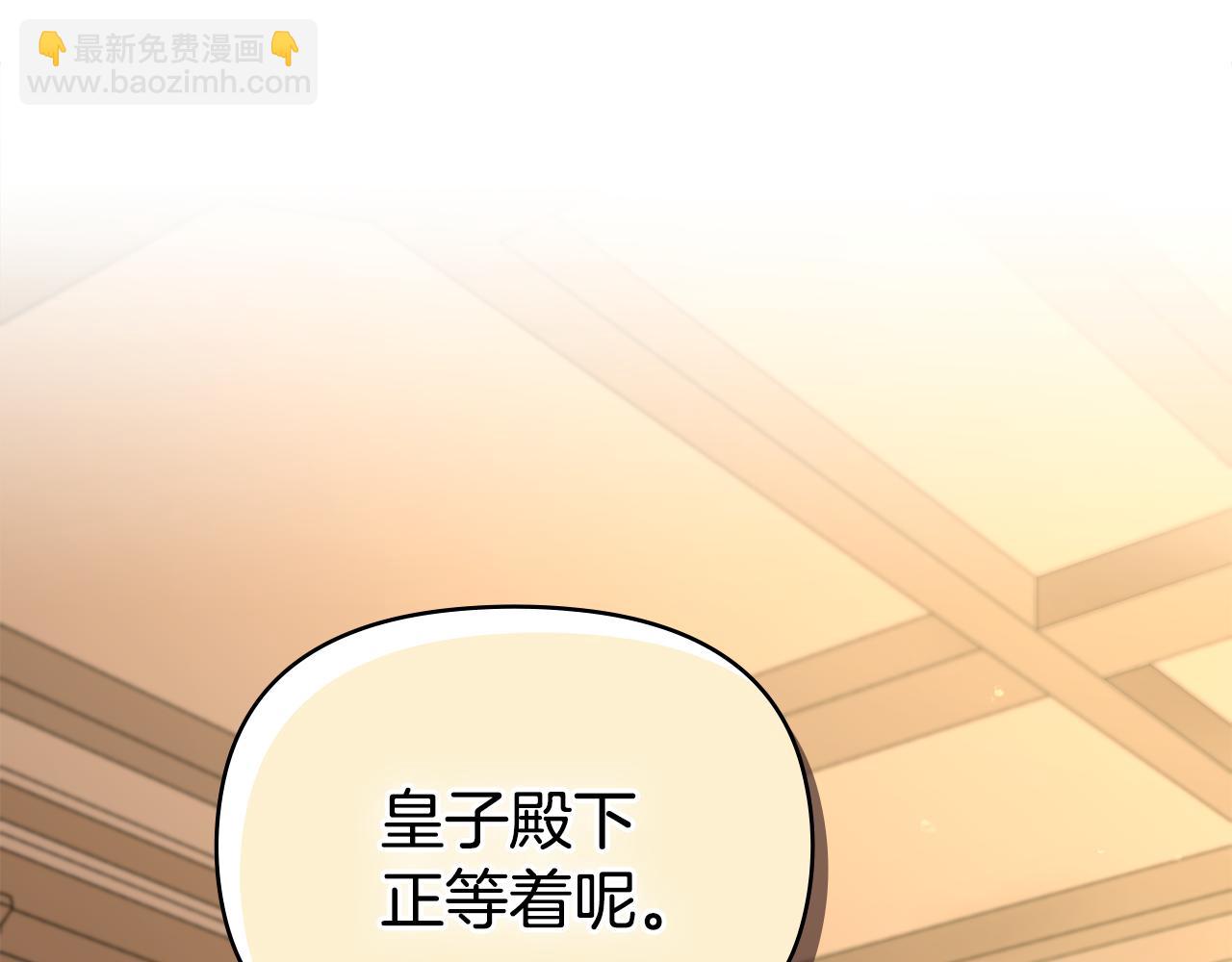 公爵大人，請別太靠近 - 第23話 你纔是最重要的(1/3) - 8