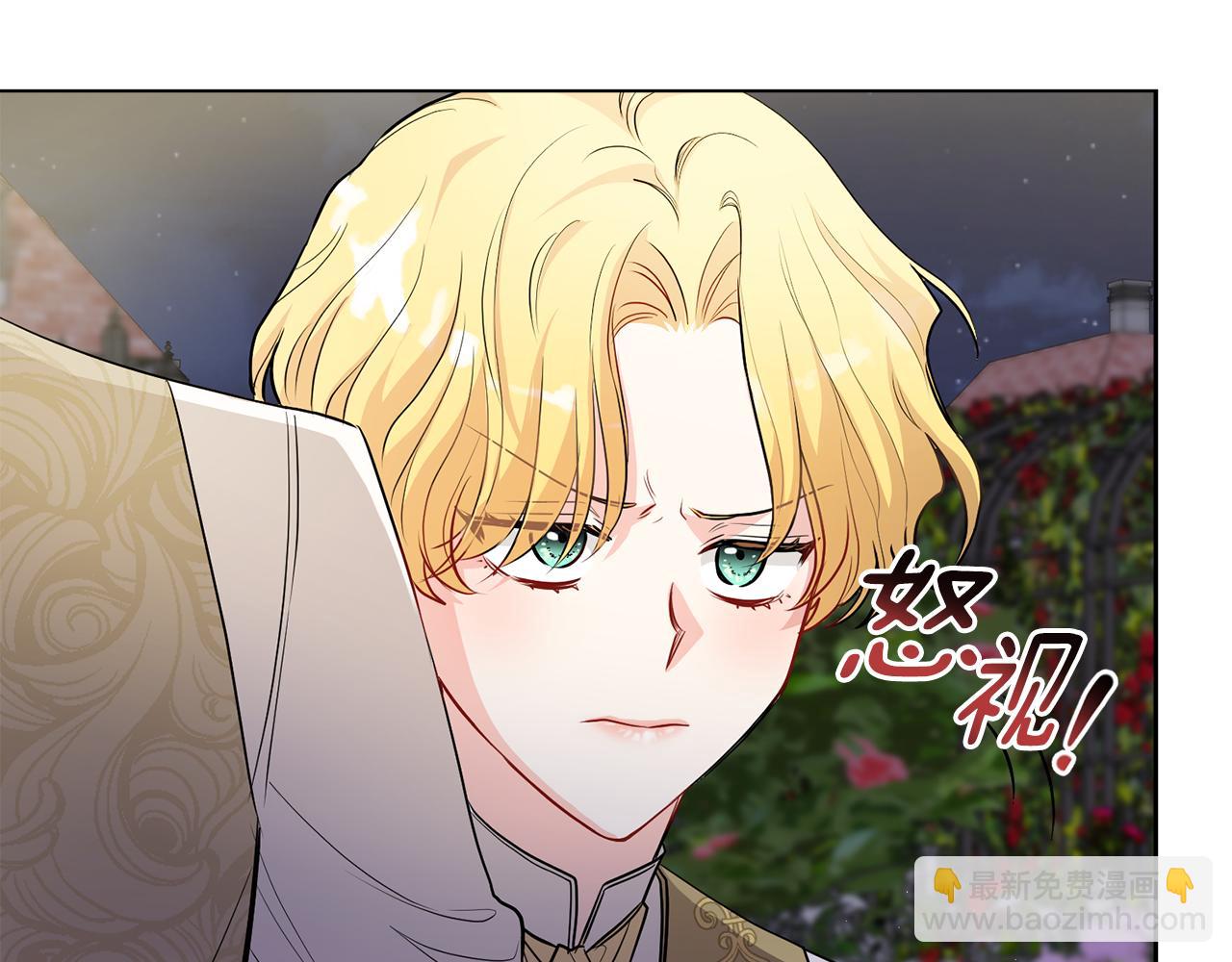 公爵大人，請別太靠近 - 第23話 你纔是最重要的(1/3) - 4