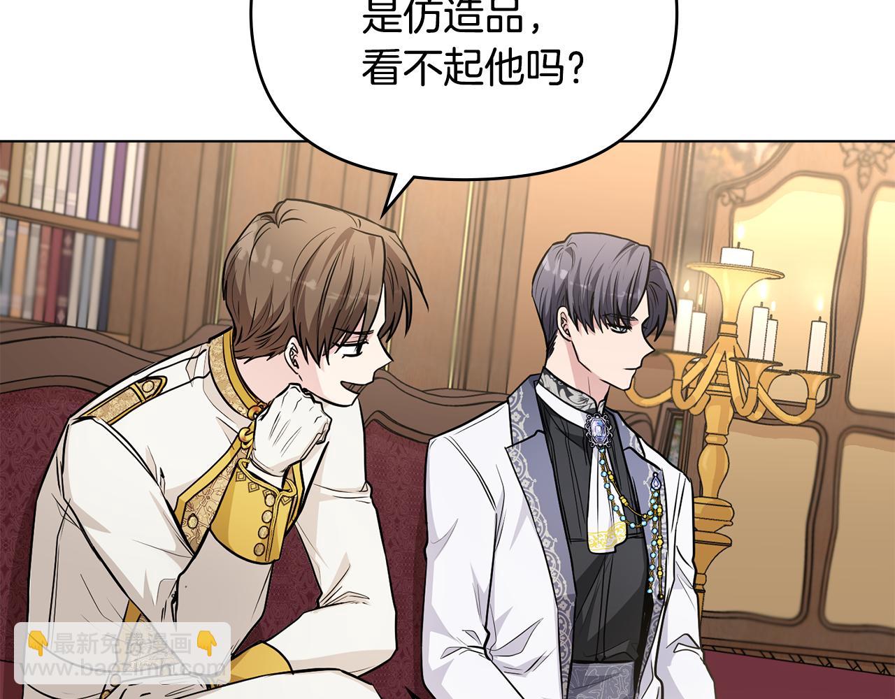 公爵大人，請別太靠近 - 第23話 你纔是最重要的(1/3) - 3