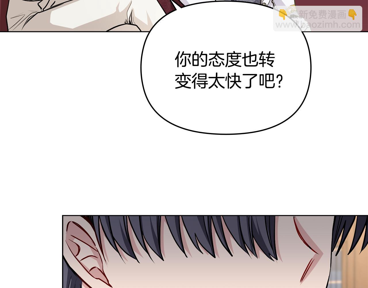 公爵大人，請別太靠近 - 第23話 你纔是最重要的(1/3) - 4