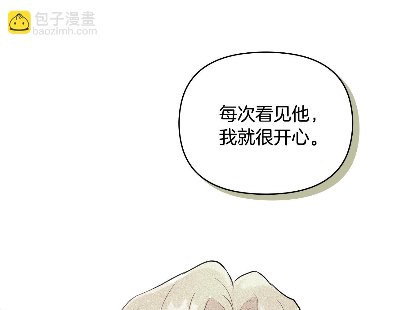 公爵大人，請別太靠近 - 第23話 你纔是最重要的(1/3) - 7