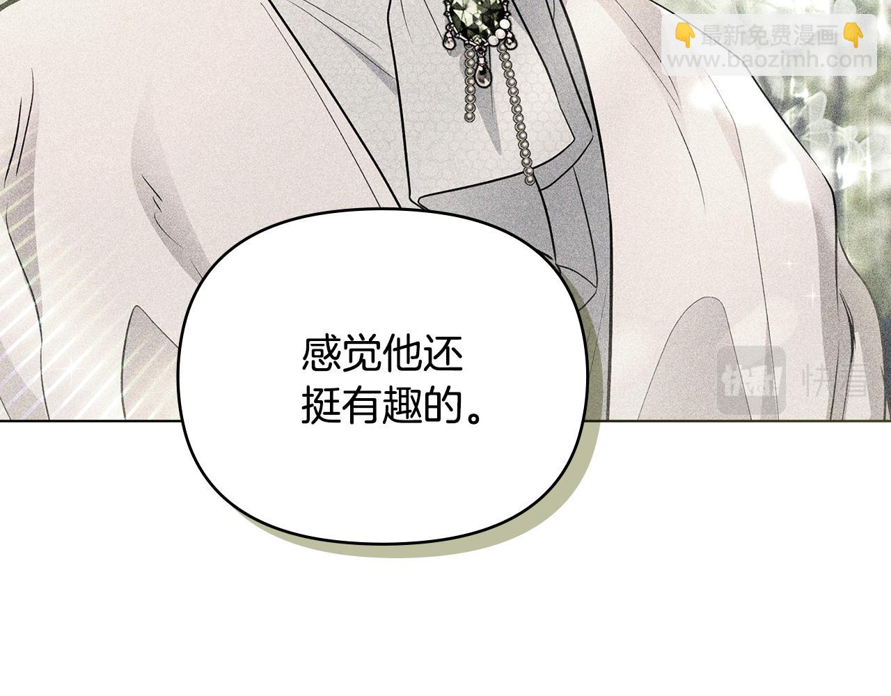 公爵大人，請別太靠近 - 第23話 你纔是最重要的(1/3) - 1