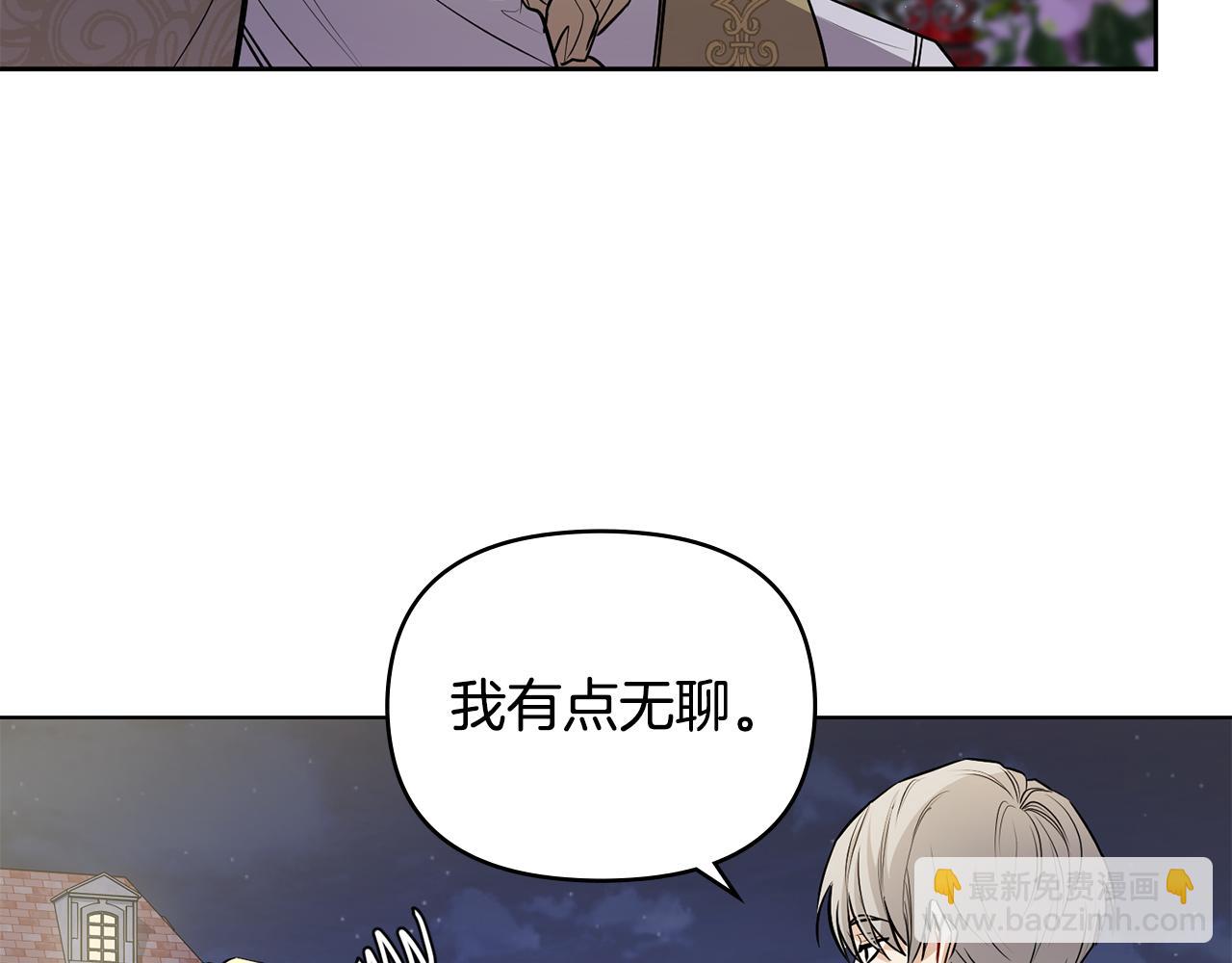 公爵大人，請別太靠近 - 第23話 你纔是最重要的(1/3) - 5