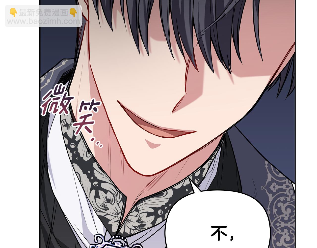 公爵大人，請別太靠近 - 第23話 你纔是最重要的(2/3) - 2