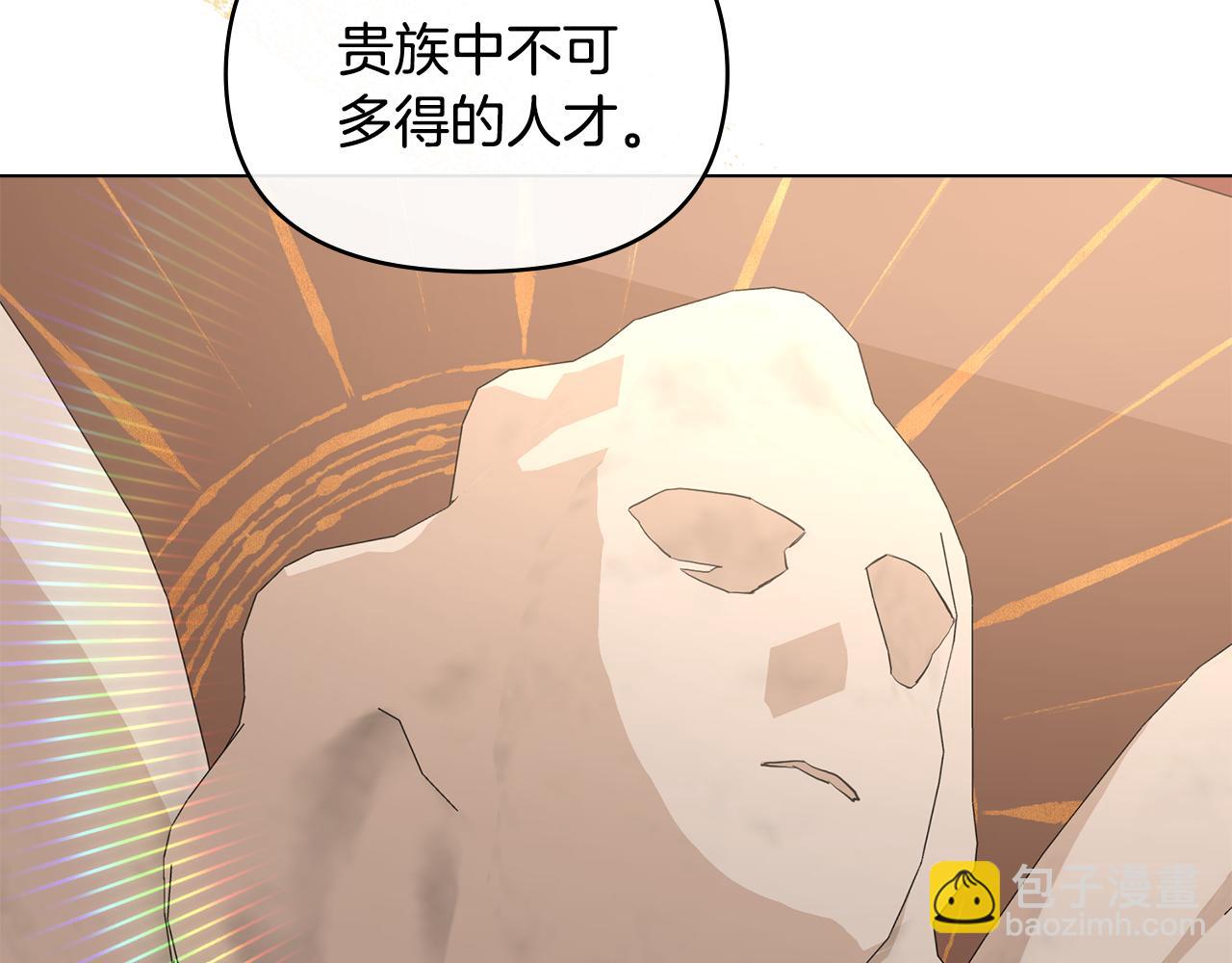 公爵大人，請別太靠近 - 第23話 你纔是最重要的(2/3) - 1