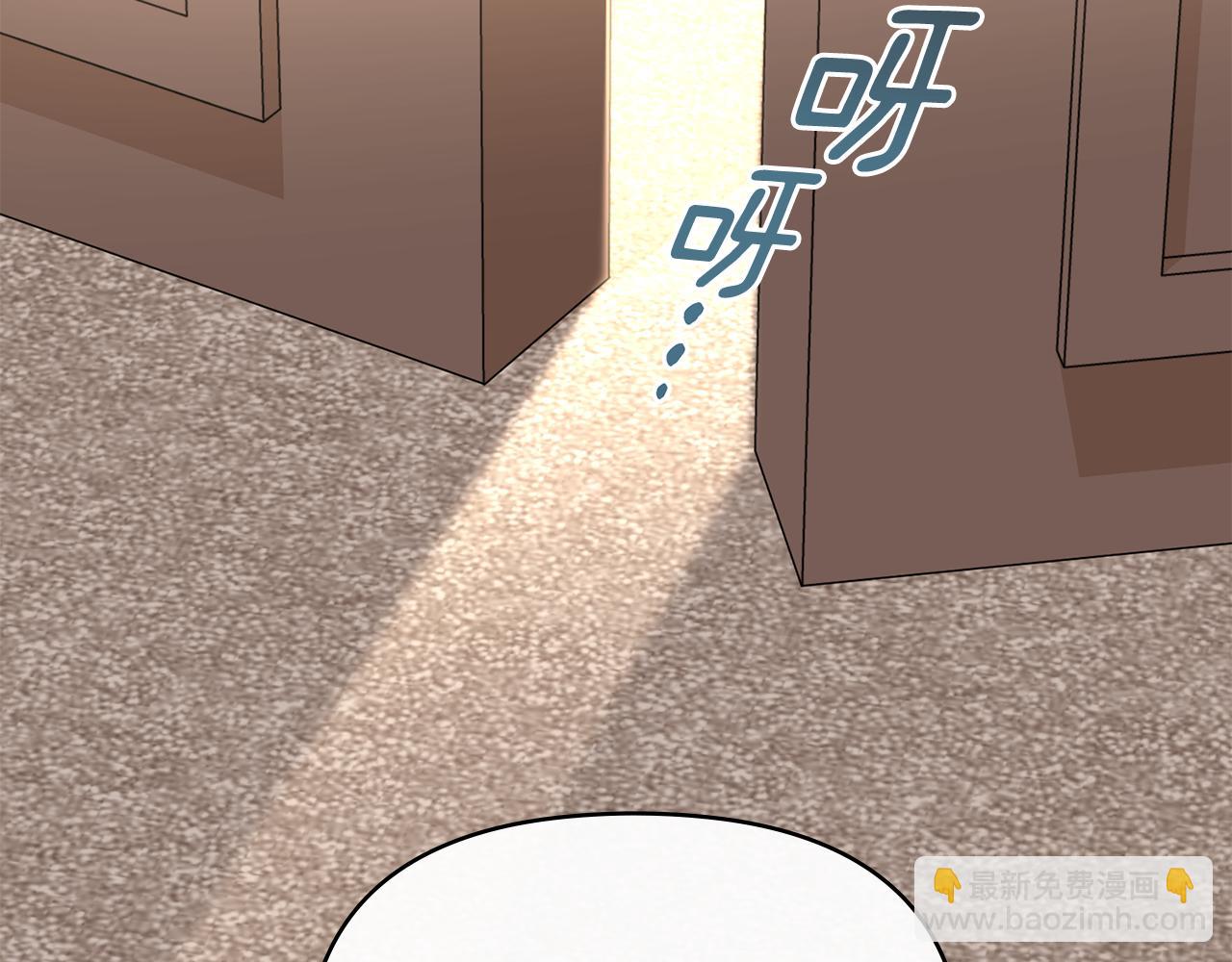 公爵大人，請別太靠近 - 第23話 你纔是最重要的(2/3) - 3