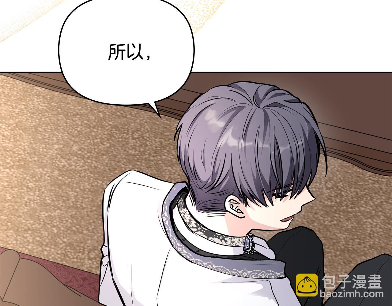 公爵大人，請別太靠近 - 第23話 你纔是最重要的(2/3) - 5