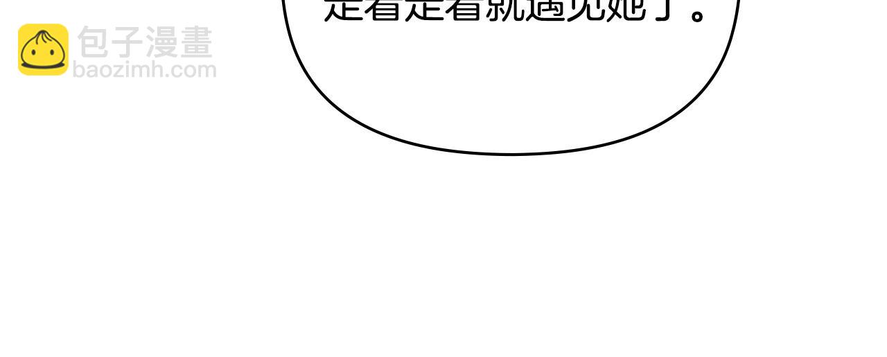 公爵大人，請別太靠近 - 第23話 你纔是最重要的(1/3) - 7