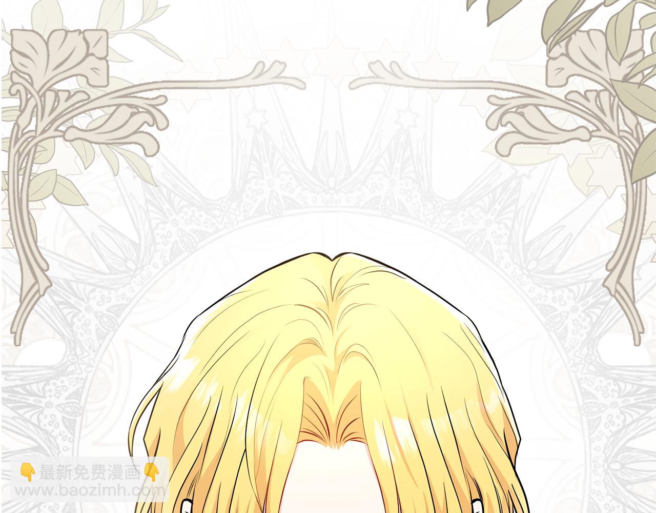 公爵大人，請別太靠近 - 第23話 你纔是最重要的(2/3) - 2