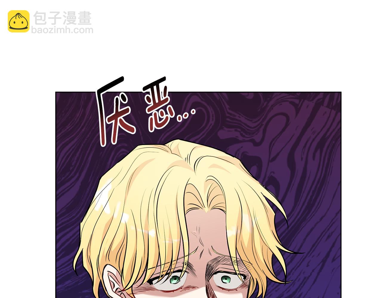 公爵大人，請別太靠近 - 第23話 你纔是最重要的(1/3) - 8