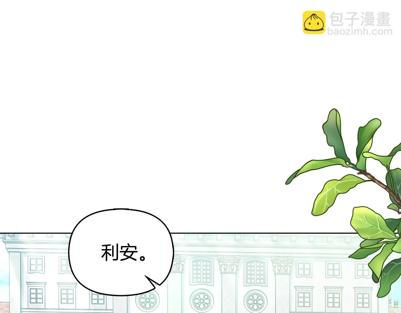 公爵大人，請別太靠近 - 第25話 少公爵最危險(3/4) - 7