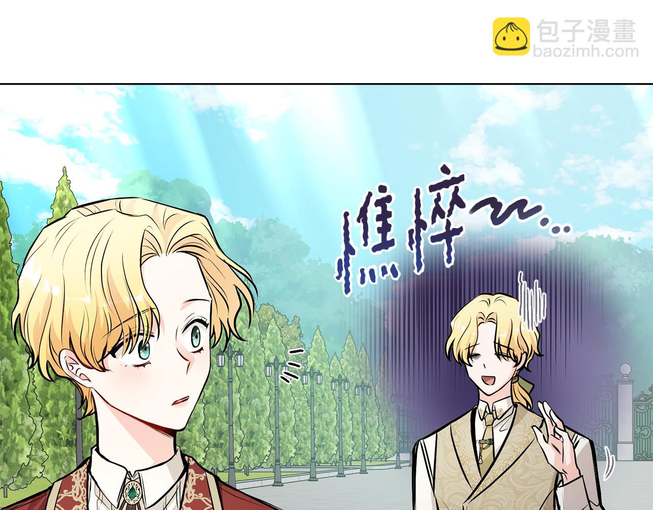 公爵大人，請別太靠近 - 第25話 少公爵最危險(3/4) - 2