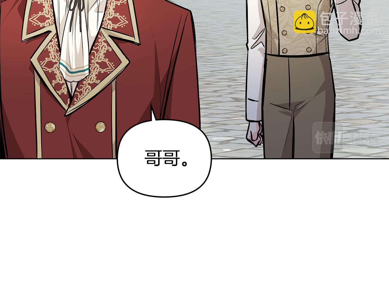 公爵大人，請別太靠近 - 第25話 少公爵最危險(3/4) - 3