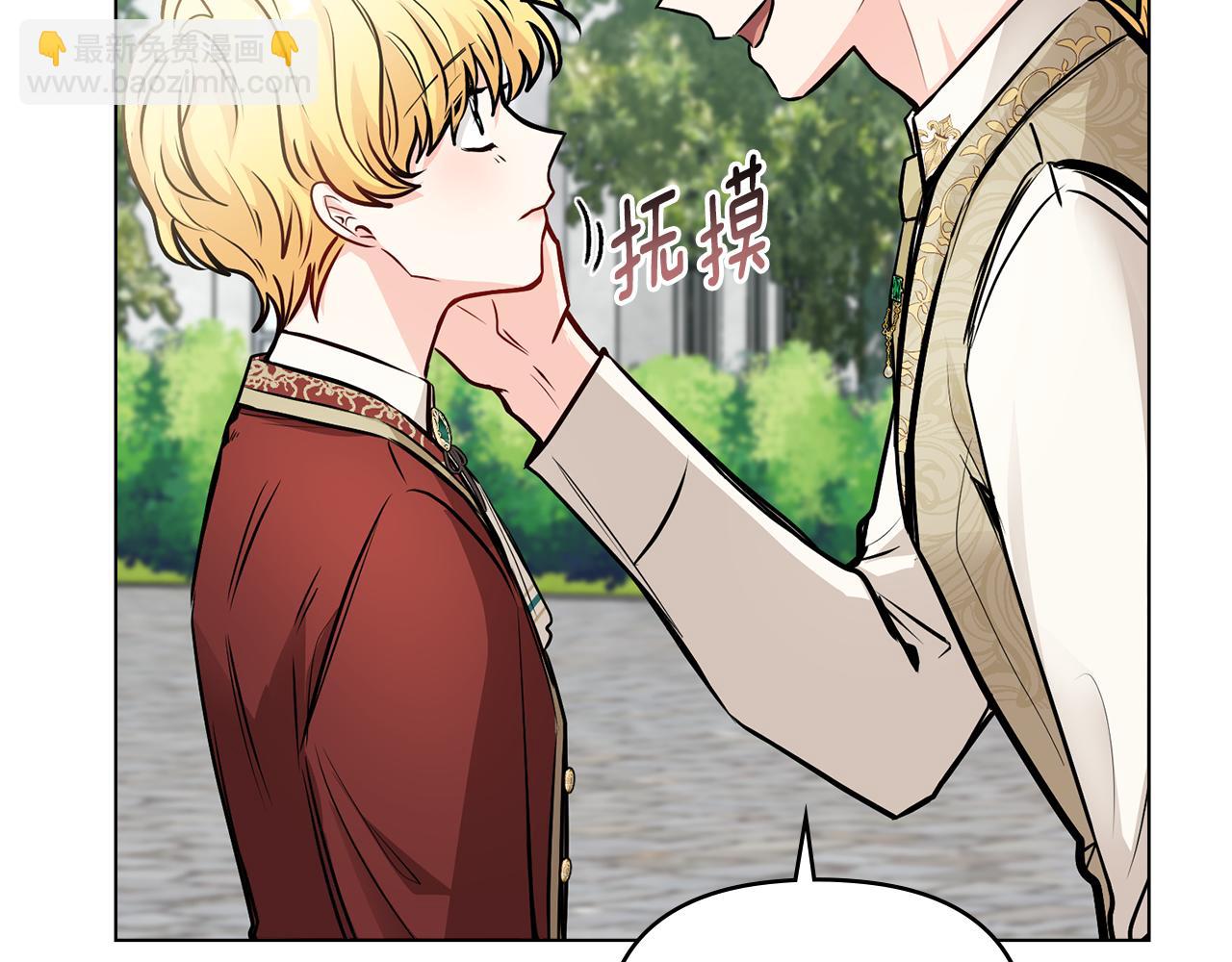 公爵大人，請別太靠近 - 第25話 少公爵最危險(3/4) - 5