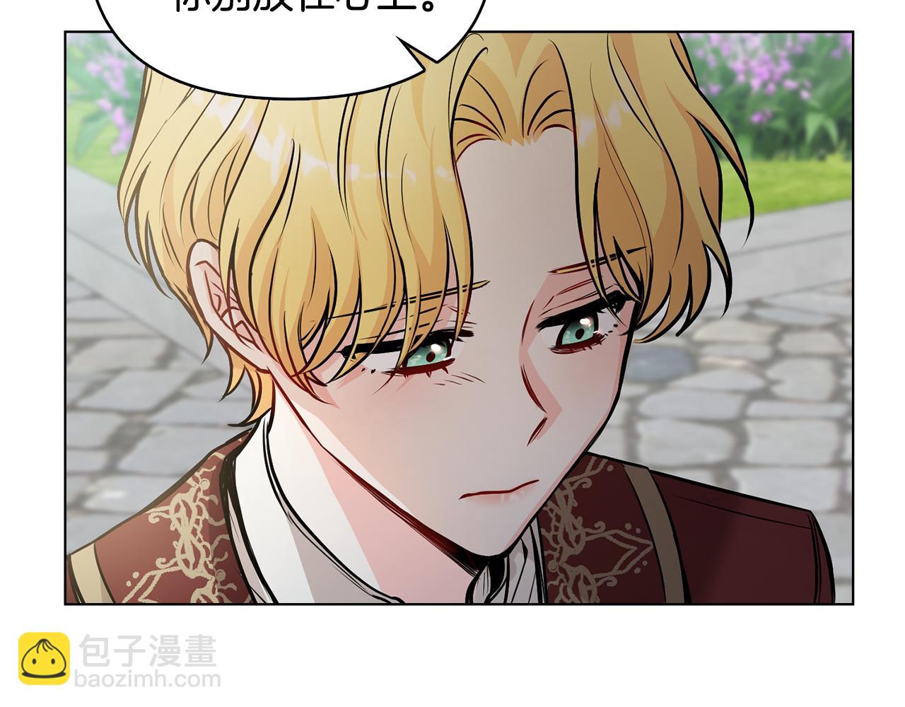 公爵大人，請別太靠近 - 第25話 少公爵最危險(3/4) - 7