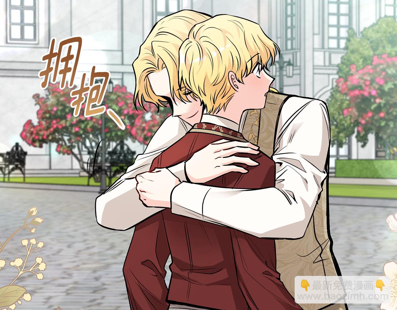 公爵大人，請別太靠近 - 第25話 少公爵最危險(3/4) - 1