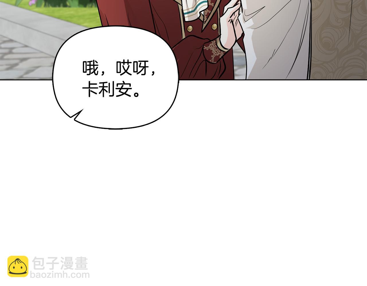 公爵大人，請別太靠近 - 第25話 少公爵最危險(3/4) - 4