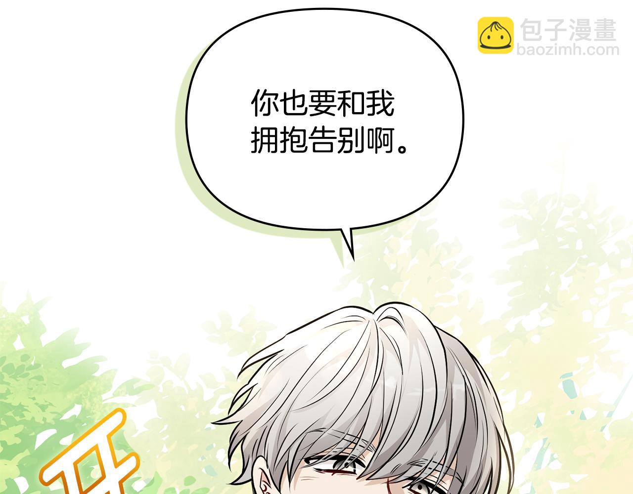 公爵大人，請別太靠近 - 第25話 少公爵最危險(3/4) - 5