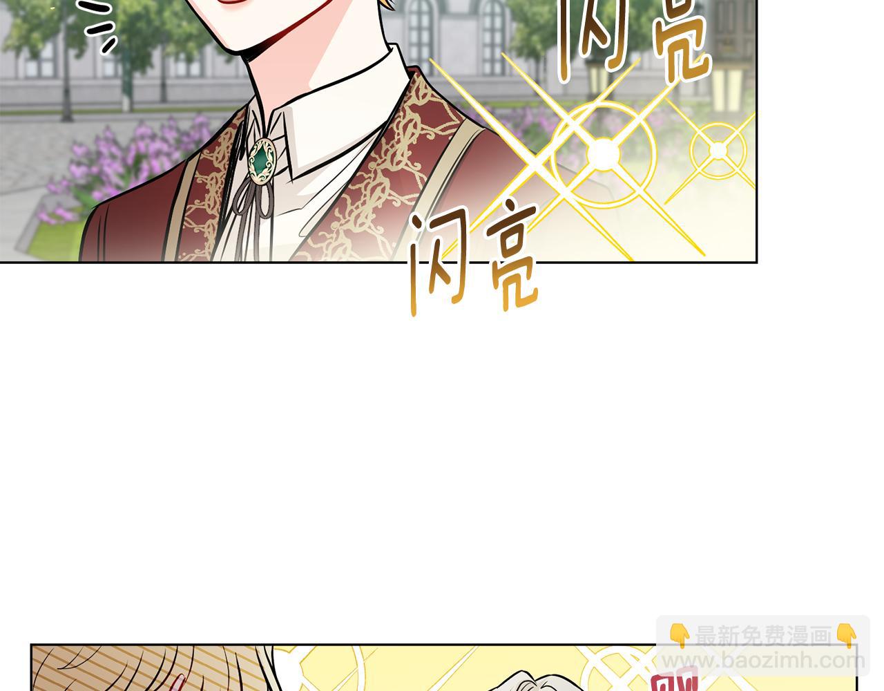 公爵大人，請別太靠近 - 第25話 少公爵最危險(3/4) - 3