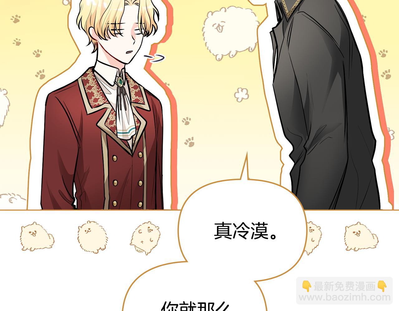 公爵大人，請別太靠近 - 第25話 少公爵最危險(3/4) - 6