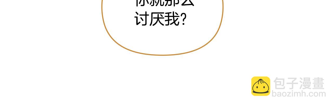 公爵大人，請別太靠近 - 第25話 少公爵最危險(3/4) - 7