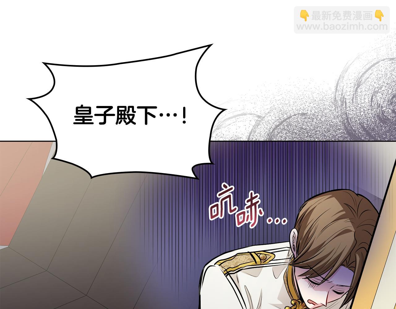 公爵大人，請別太靠近 - 第25話 少公爵最危險(3/4) - 4