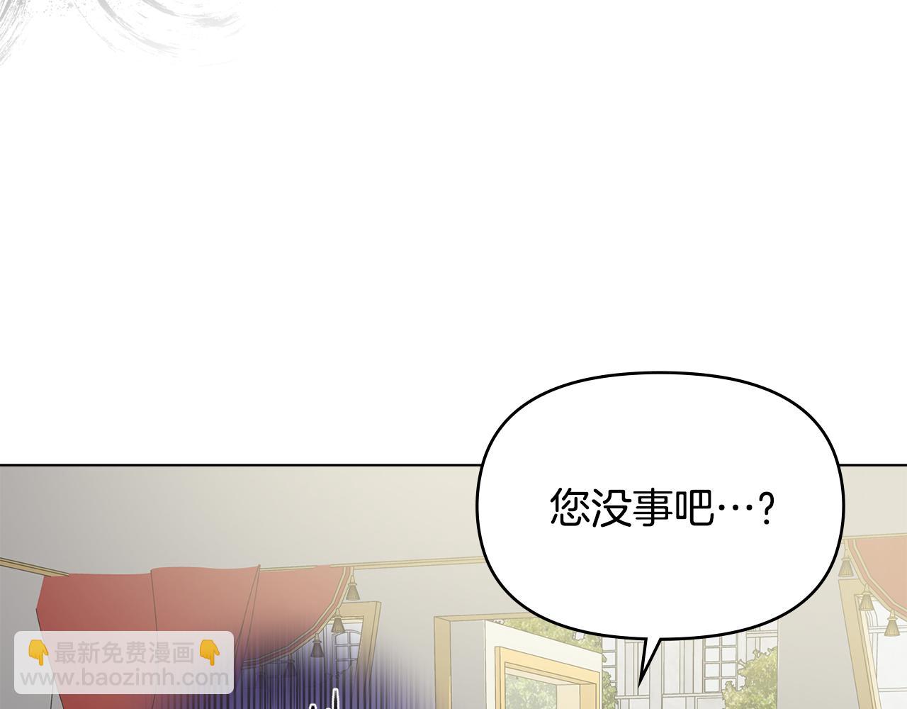 公爵大人，請別太靠近 - 第25話 少公爵最危險(3/4) - 6