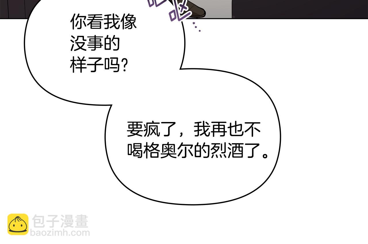 公爵大人，請別太靠近 - 第25話 少公爵最危險(3/4) - 8