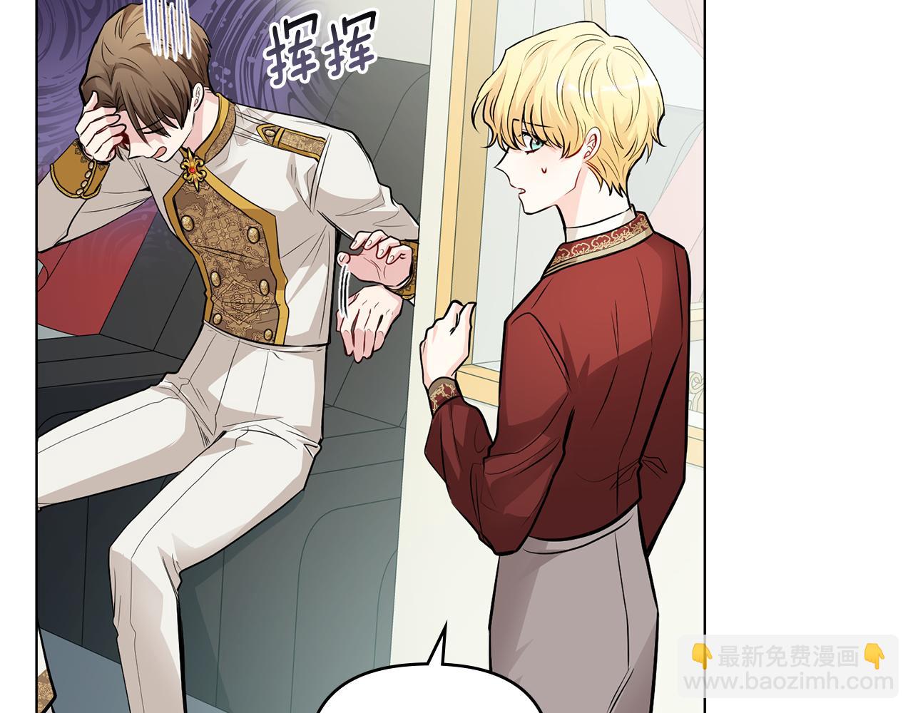 公爵大人，請別太靠近 - 第25話 少公爵最危險(3/4) - 2