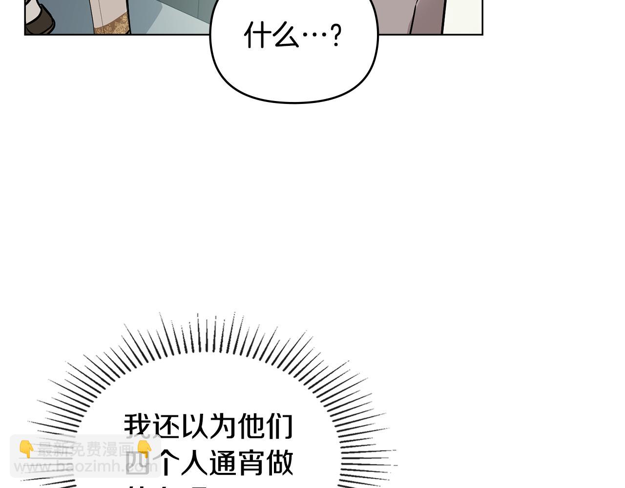 公爵大人，請別太靠近 - 第25話 少公爵最危險(3/4) - 3