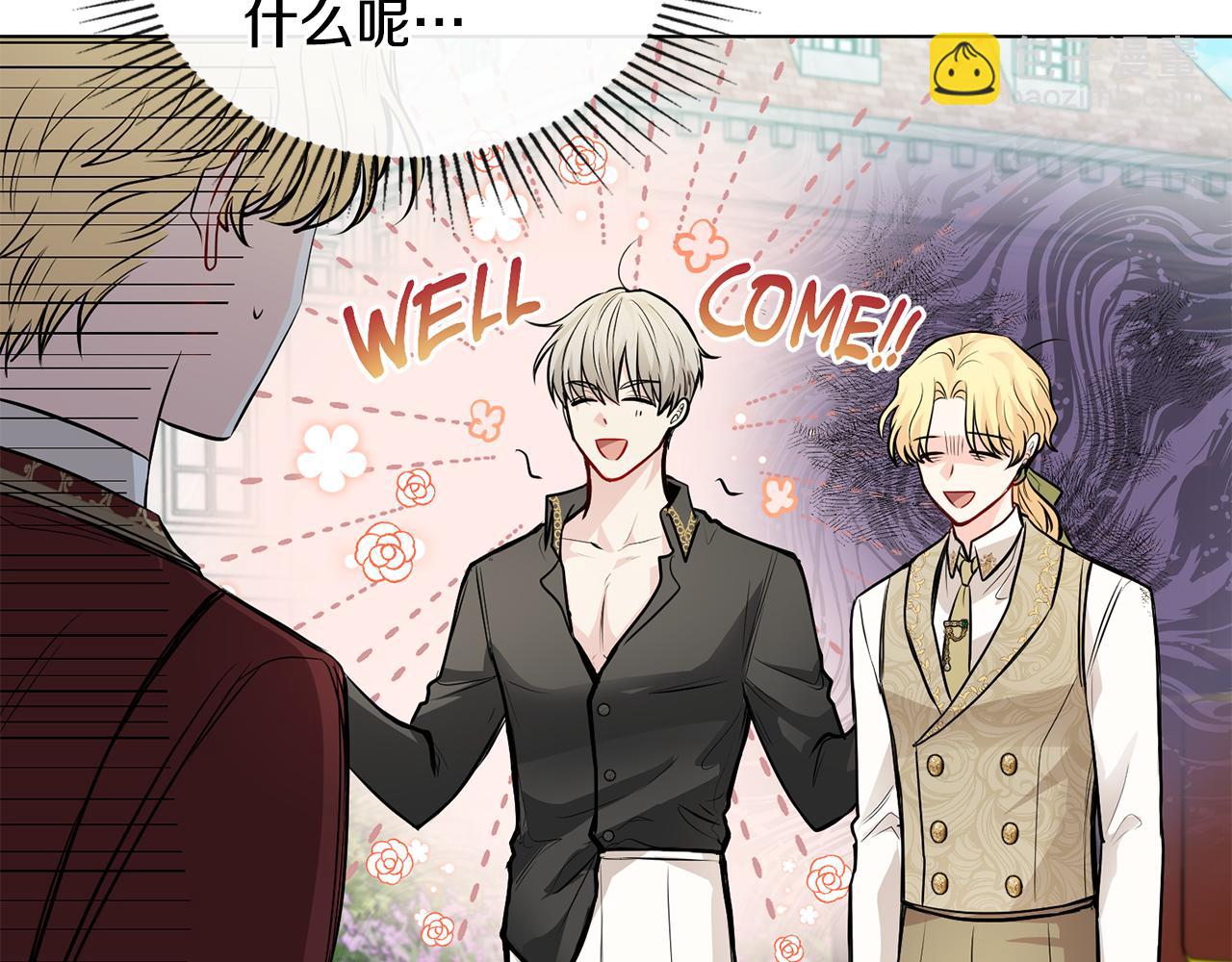 公爵大人，請別太靠近 - 第25話 少公爵最危險(3/4) - 4