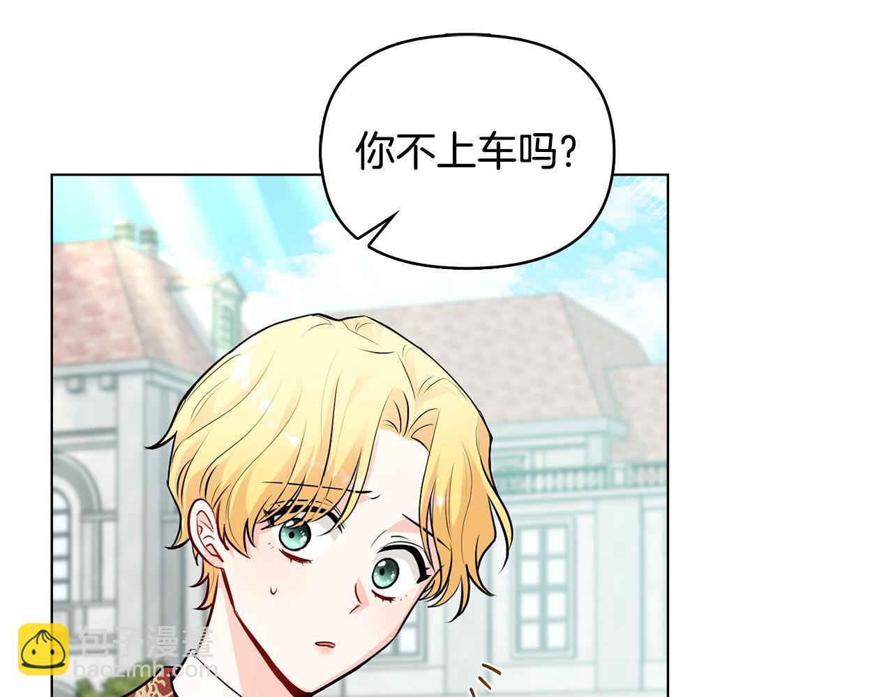 公爵大人，請別太靠近 - 第25話 少公爵最危險(3/4) - 6