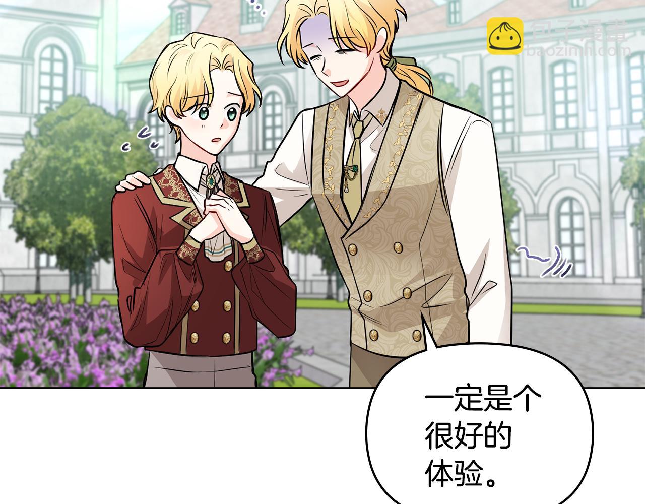 公爵大人，請別太靠近 - 第25話 少公爵最危險(3/4) - 5