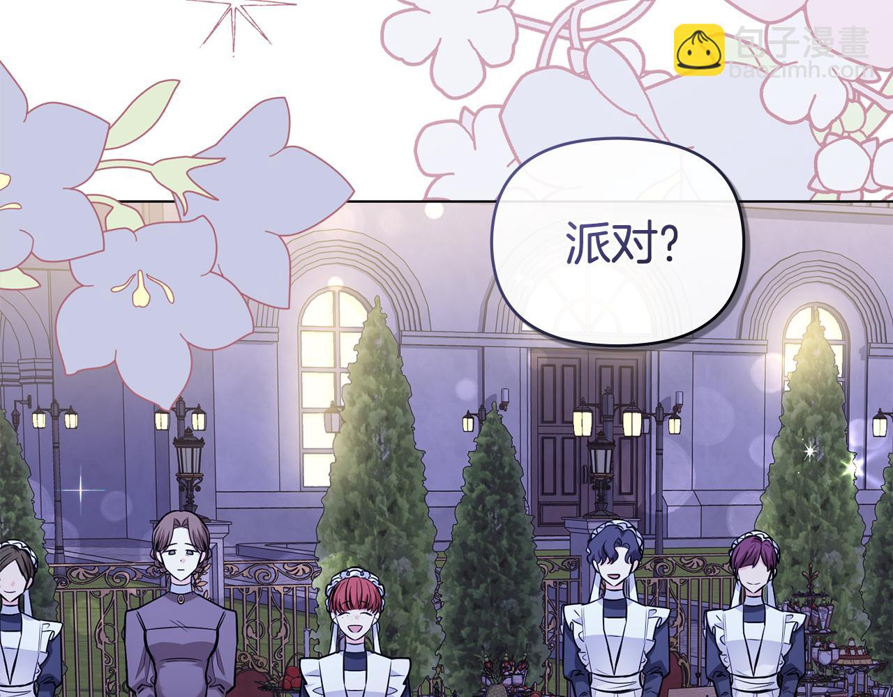 公爵大人，請別太靠近 - 第25話 少公爵最危險(1/4) - 7