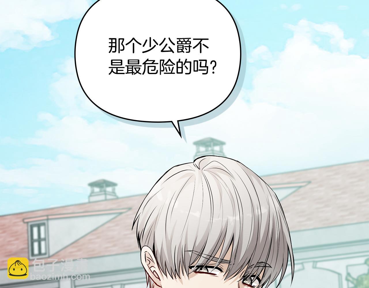 公爵大人，請別太靠近 - 第25話 少公爵最危險(4/4) - 3