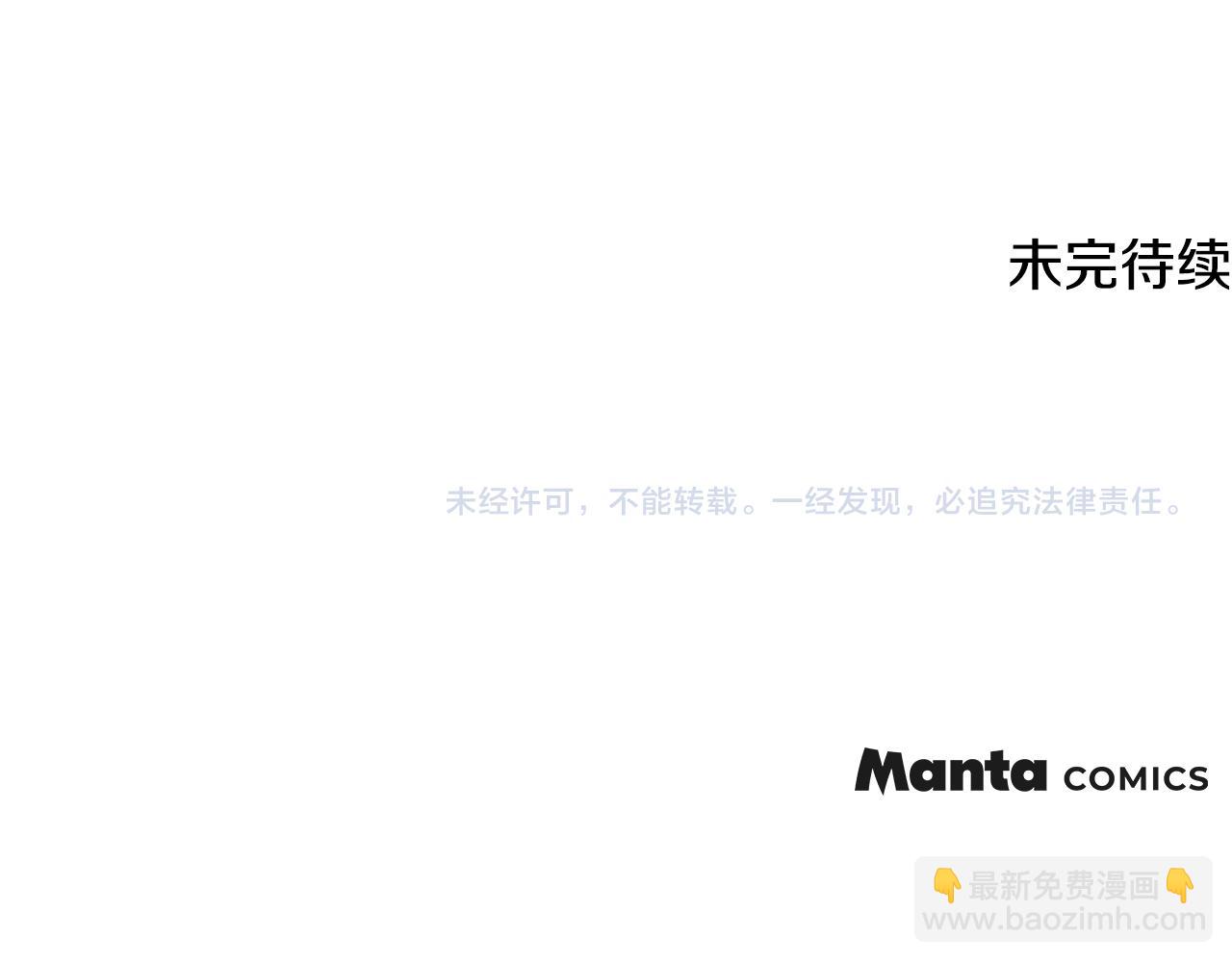 公爵大人，請別太靠近 - 第25話 少公爵最危險(4/4) - 1