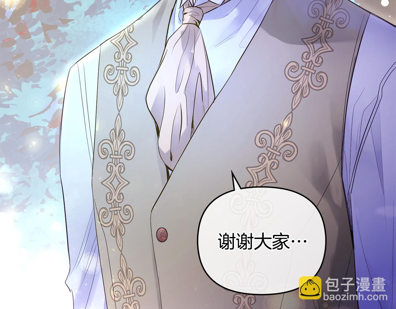 公爵大人，請別太靠近 - 第25話 少公爵最危險(1/4) - 2