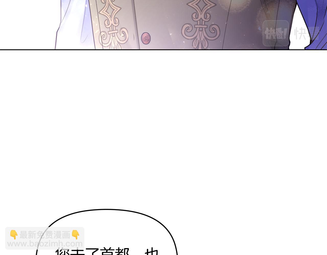 公爵大人，請別太靠近 - 第25話 少公爵最危險(1/4) - 3