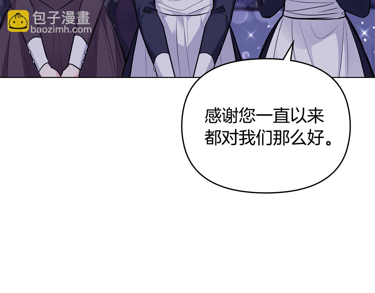 公爵大人，請別太靠近 - 第25話 少公爵最危險(1/4) - 5