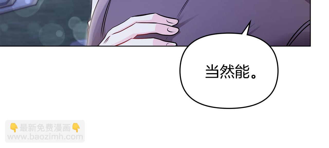 公爵大人，請別太靠近 - 第25話 少公爵最危險(1/4) - 1