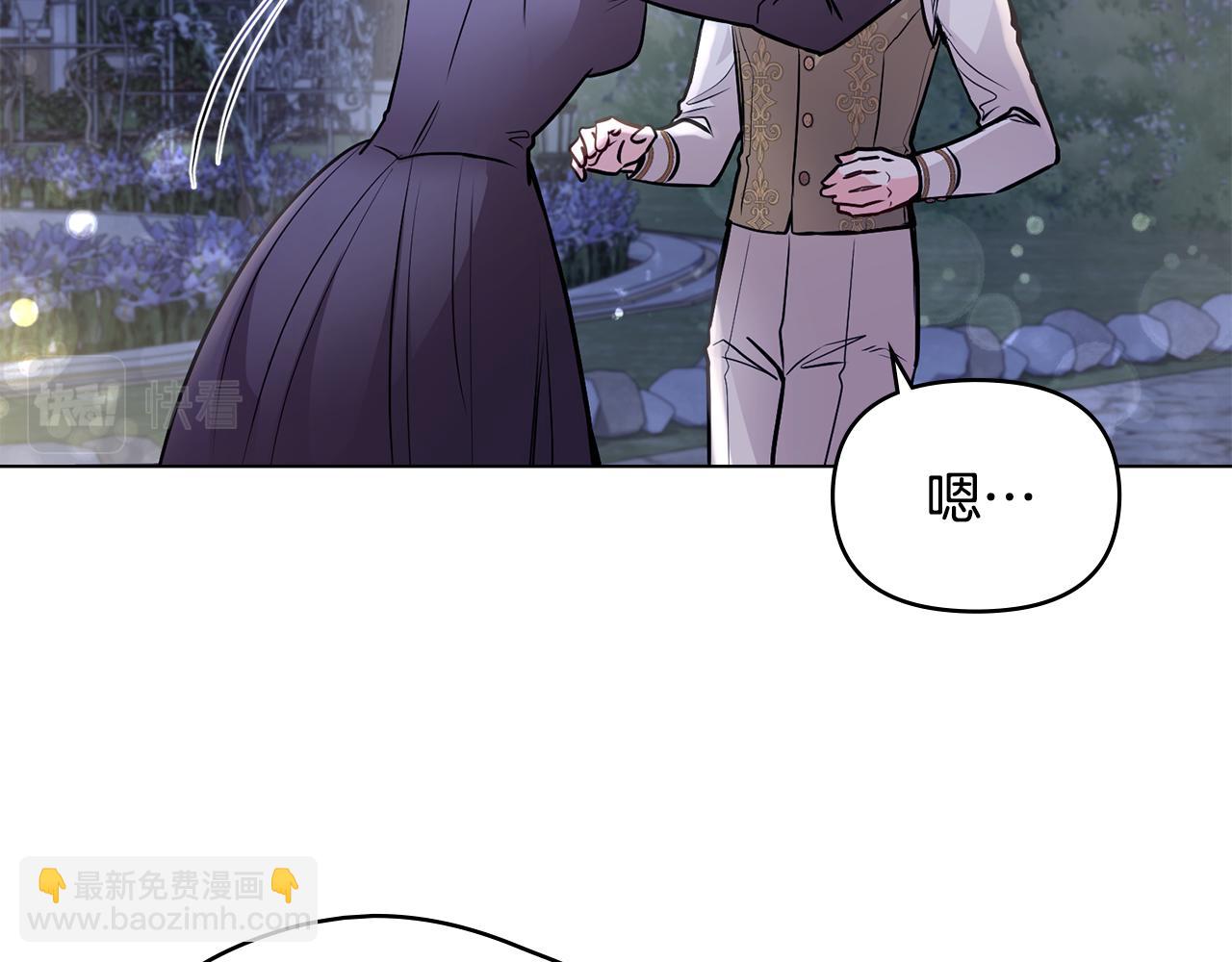 公爵大人，請別太靠近 - 第25話 少公爵最危險(1/4) - 3