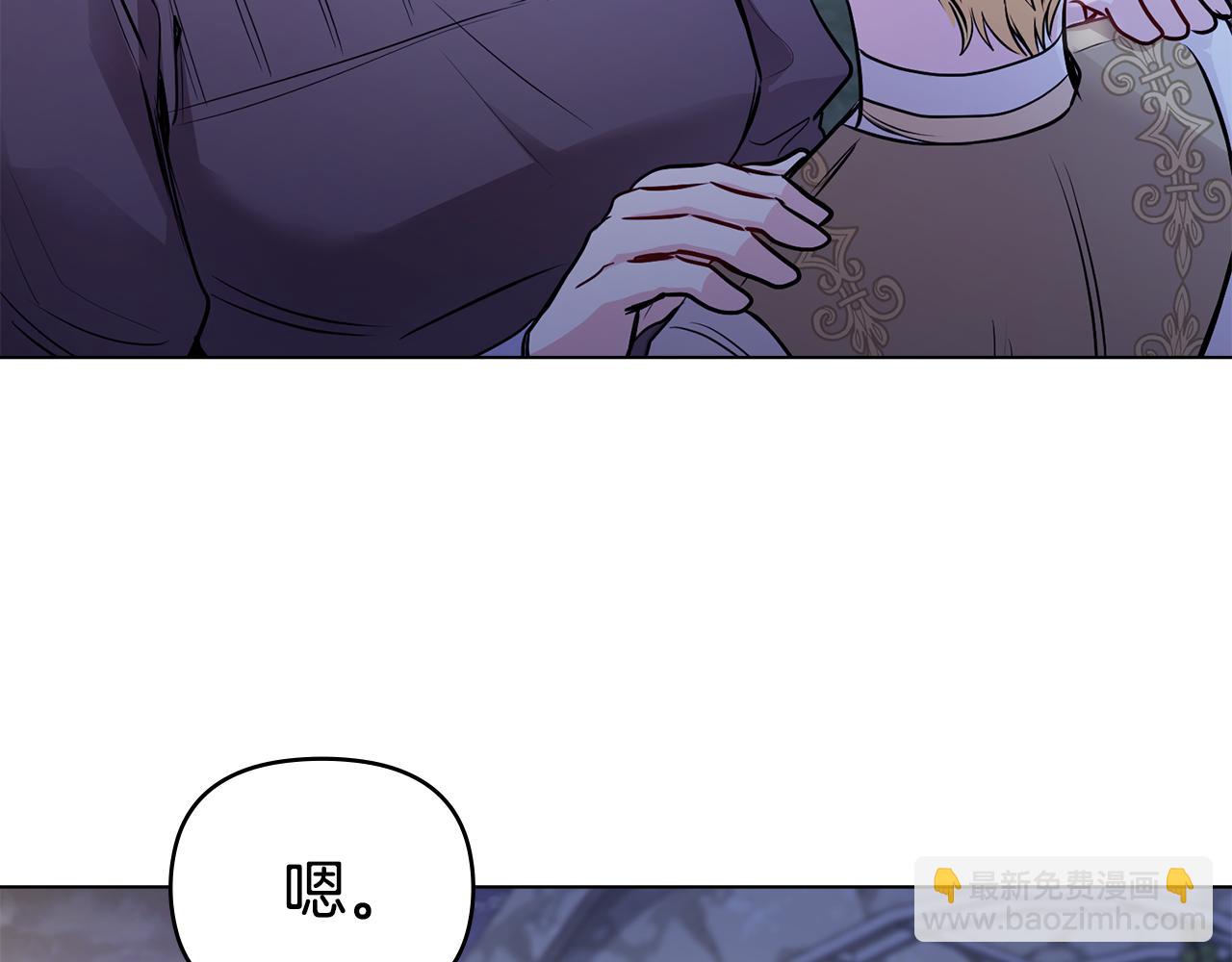 公爵大人，請別太靠近 - 第25話 少公爵最危險(1/4) - 8