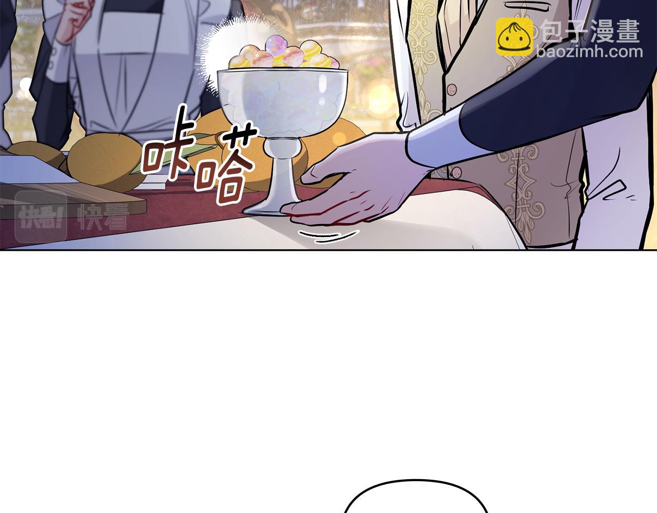 公爵大人，請別太靠近 - 第25話 少公爵最危險(2/4) - 2