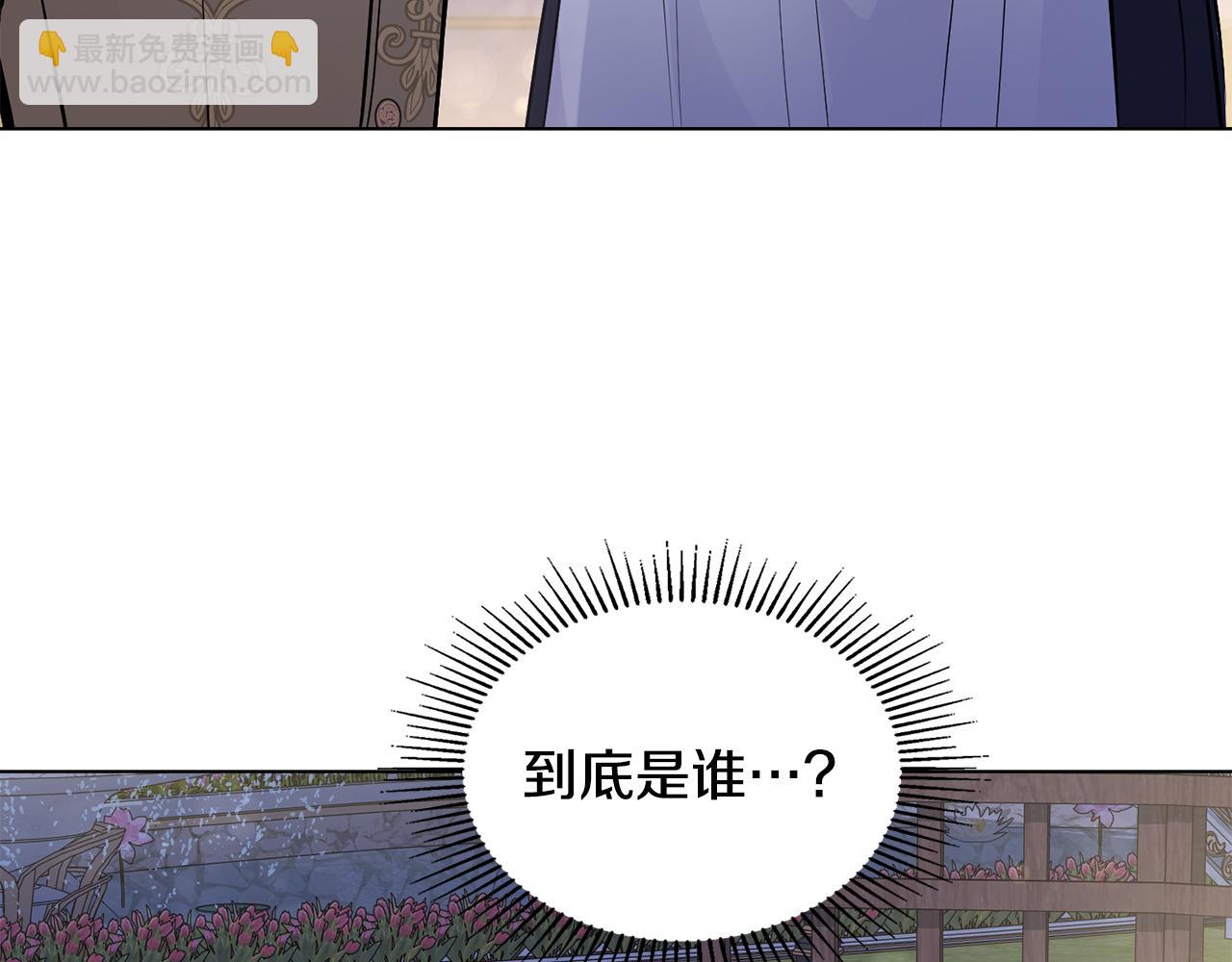 公爵大人，請別太靠近 - 第25話 少公爵最危險(2/4) - 6