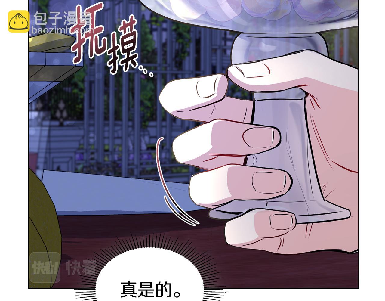 公爵大人，請別太靠近 - 第25話 少公爵最危險(2/4) - 7